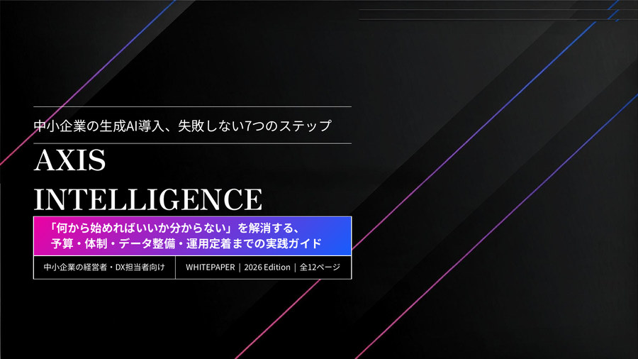 ホワイトペーパー表紙の制作例